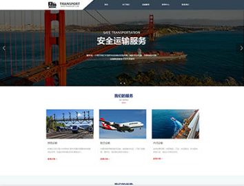 龙湾镇物流运输