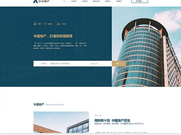 龙湾镇华盛地产，打造你的理想窝