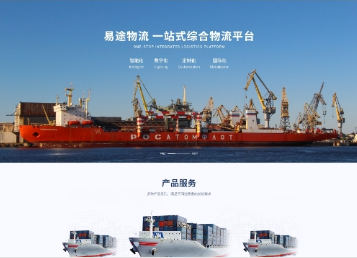 龙湾镇易途物流